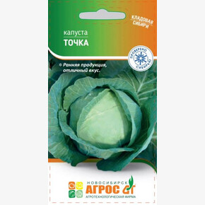 Капуста Точка 0.3г* КС / Агрос