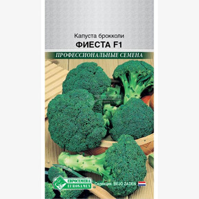 Капуста ФИЕСТА (10 шт) /Bejo Zaden/ Евросемена