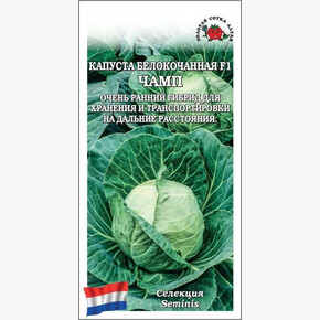 Капуста Чамп /Сотка/ 10шт