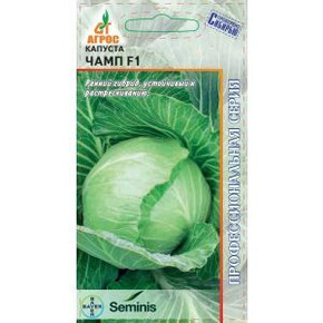 Капуста Чамп F1 15шт* Seminis, Италия, ран/ Агрос