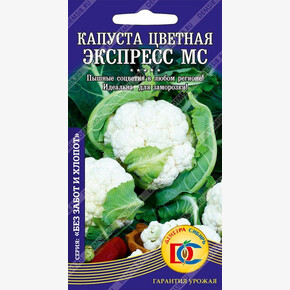 капуста Экспресс МС /0,1 гр Дем Сиб/