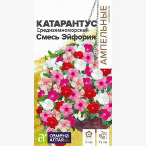 Катарантус Смесь Эйфория/Семена Алтая/цп 5 шт.