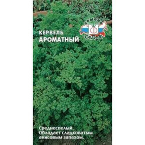 Кервель Ароматный 0,5г/ СеДеК