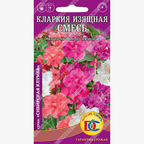 Кларкия смесь /0,2 гр Дем Сиб/