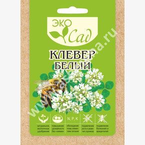 Клевер Белый/Сем Алт/ цп 30 гр.