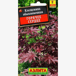 Клещевина Горячее Сердце/ Аэлита