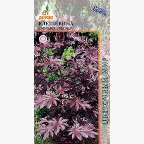 Клещевина Кроваво-красная /Агрос4шт