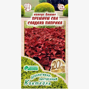 Колеус Премиум Сан Cладкая Паприка 3 драже/ Евросемена