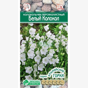Колокольчик Белый Колокол/ Евросемена