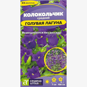 Колокольчик Голубая Лагуна/Сем Алт/цп 0,03 гр. двулетник
