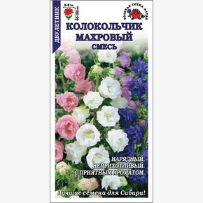 Колокольчик Махровый смесь /Сотка/ 0,1г/ h-100см, d-8см/*1500
