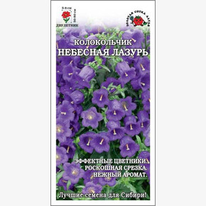 Колокольчик Небесная лазурь /Сотка/ 0,1 г/ сирен. h-80см, d-8см/*1500