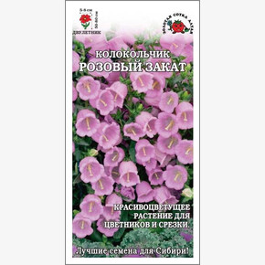 Колокольчик Розовый закат /Сотка/ 0,1 г/ роз. h-80см, d-8см/*1500