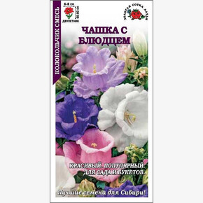 Колокольчик Чашка с Блюдцем смесь/ Сотка