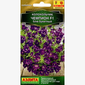 Колокольчик Чемпион блю букетный 4шт/ Аэлита
