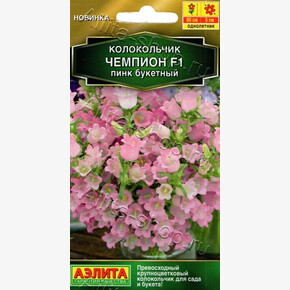 Колокольчик Чемпион пинк букетный 4шт/ Аэлита