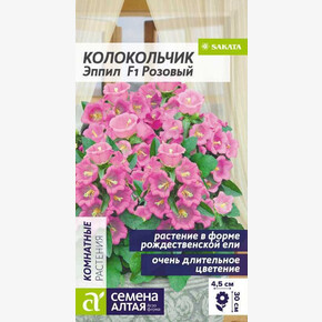 Колокольчик Эппил F1 Розовый/Сем Алт/цп 3 шт. НОВИНКА