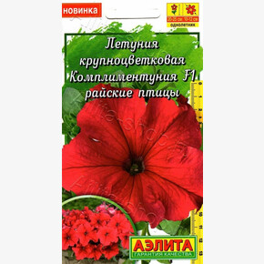 Комплиментуния райские птицы /Аэлиташт