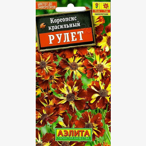 Кореопсис Рулет/ Аэлита