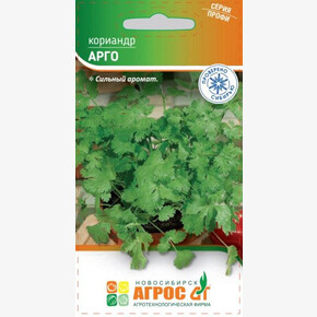 Кориандр Арго 1г*
