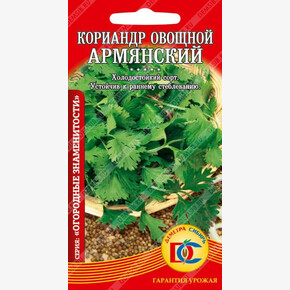 кориандр Армянский /2 гр Дем Сиб/