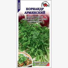Кориандр Армянский /Сотка/ 2г