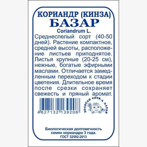 Кориандр Базар б/п /Сотка/ 1 г