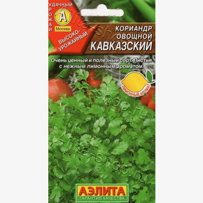Кориандр Кавказский 0,5г/ Аэлита