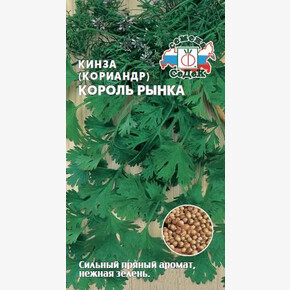Кориандр Король Рынка/ Седек