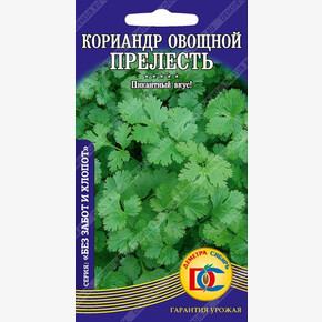 Кориандр Прелесть/ Деметра
