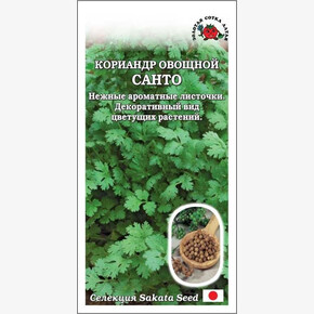 Кориандр Санто /Сотка/ 1 г (Sakata)