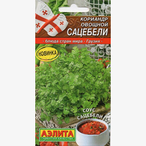 Кориандр Сацебели 2г/ Аэлита