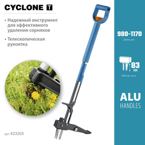 Корнеудалитель GRINDA 423203 СУПЕР-АКЦИЯ