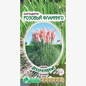 Кортадерия Розовый Фламинго 0,0,5гр/ Евросемена