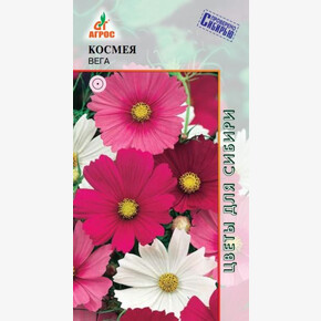 Космея Вега 0.5г/ Агрос