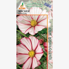 Космея Карусель 0.5г*