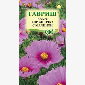 Космея Корзиночка с малиной 0,3 г/ Гавриш