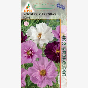 Космея махровая Психе 0.5г*