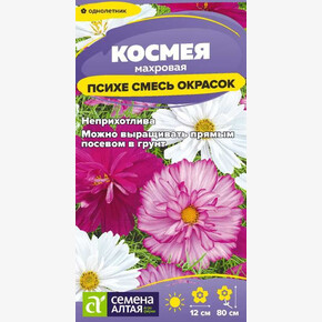 Космея Психе Махровая смесь/Сем Алт/цп 0,2 гр.