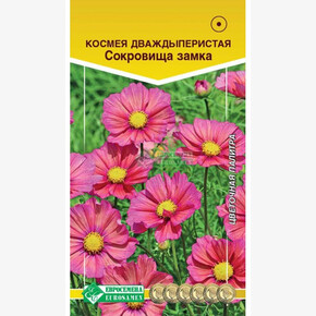 Космея Сокровища замка 0,3гр/ Евросемена