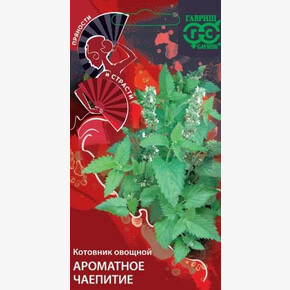 Котовник Ароматное чаепитие 0,1г Пряности и страсти/ Гавриш