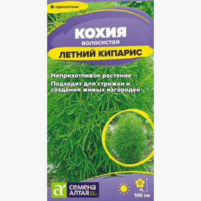Кохия Летний Кипарис/Семена Алтая/цп 0,2 гр.