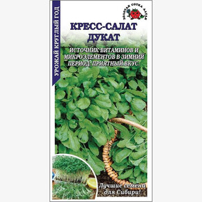 Кресс-салат Дукат /Сотка/ 1г/ раннесп./ *1000
