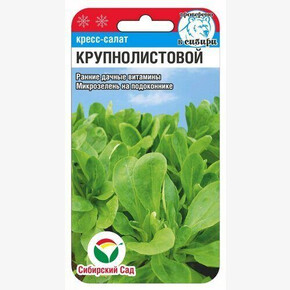 Кресс-салат Крупнолистовой 0,5г Сиб Сад