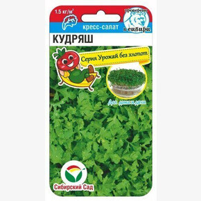 Кресс-салат Кудряш 0,5гр/ Сибсад