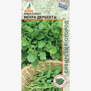 Кресс-салат Мечта Дербента 1г/ Агрос