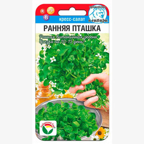 Кресс-салат Ранняя пташка 0,5г/ Сибсад