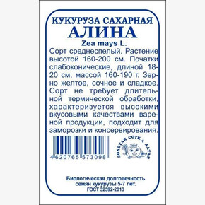 Кукуруза Алина б/п /Сотка/ 5 г