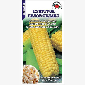 Кукуруза Белое облако /Сотка/ 5г/ среднесп. 150-160г попкорн/*300