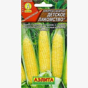 Кукуруза Детское Лакомство/ Аэлита